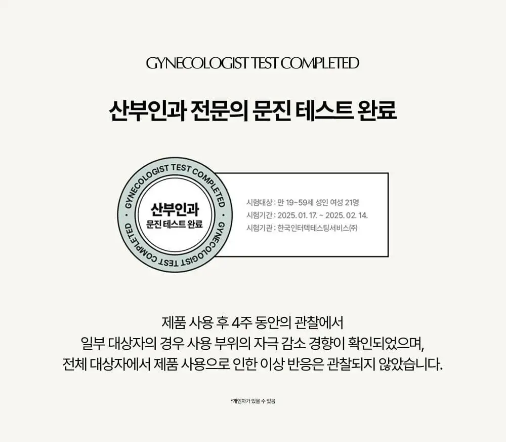 [민가든PICK] 이너생각 여성청결제 기획 2종 택 1 (휩드워시/포밍워시) 상세페이지 25